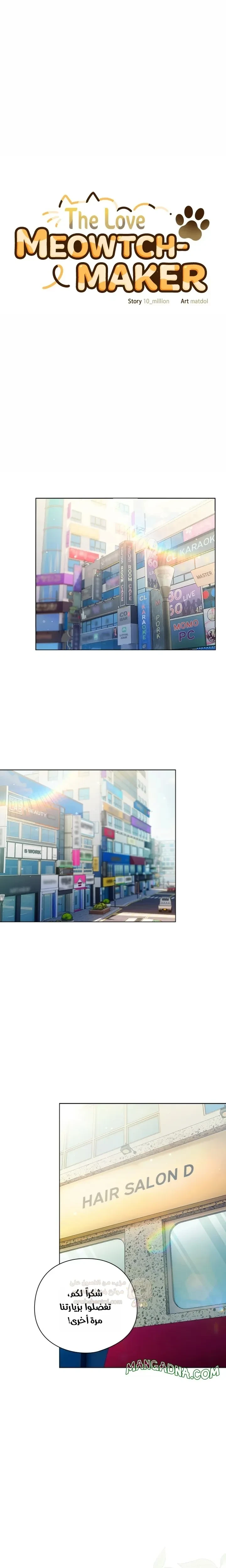 الجنرال أتى! - 50 - 69d2ee1565c27_jUsX.webp