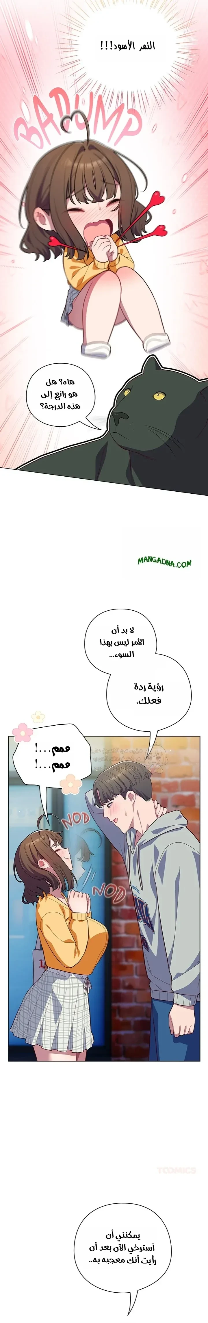 الجنرال أتى! - 50 - 69d2ee180c87c_pbW1.webp