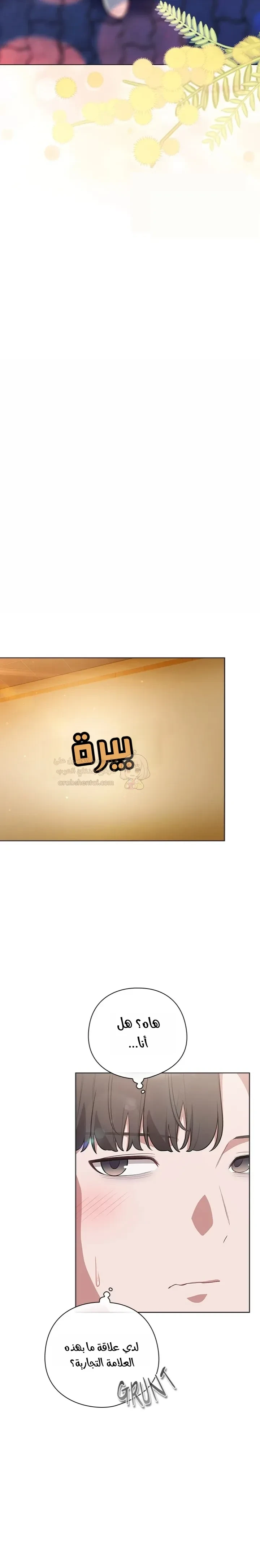 الجنرال أتى! - 50 - 69d2ee1a55b11_3HaP.webp
