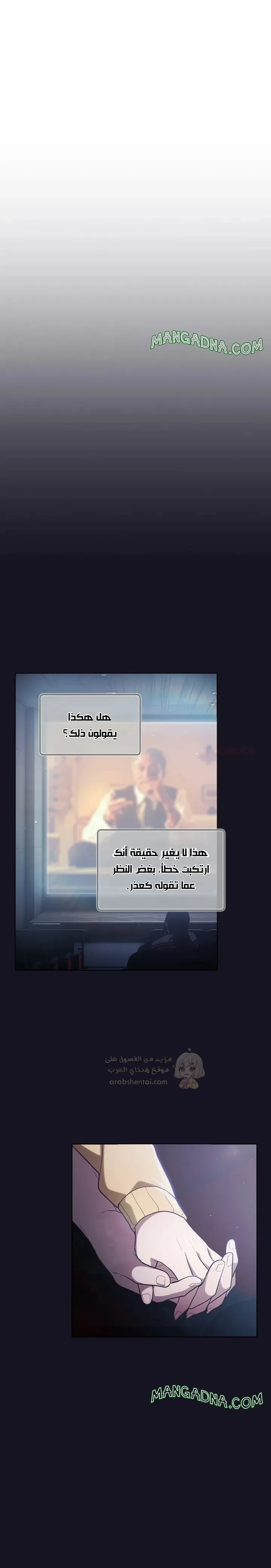 الجنرال أتى! - 50 - 69d2ee26bb1b4_8afI.webp