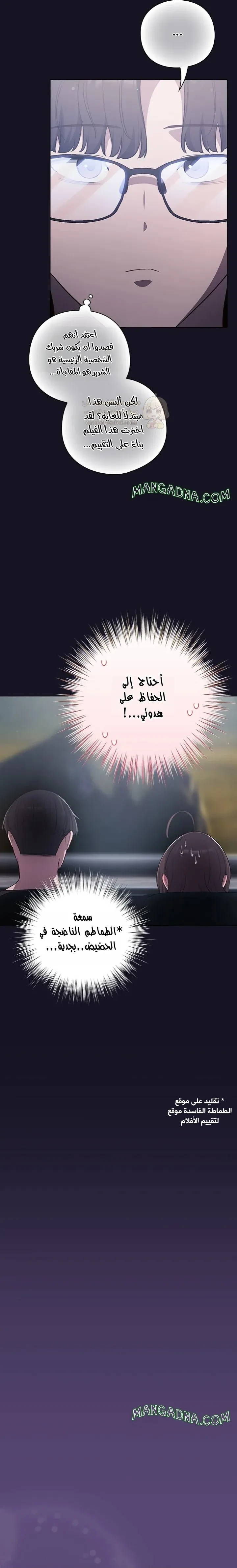 الجنرال أتى! - 50 - 69d2ee293a6d9_QRt1.webp