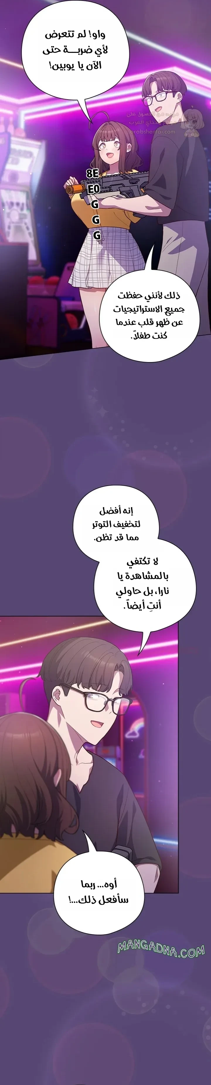 الجنرال أتى! - 50 - 69d2ee2bd9e32_KYWt.webp
