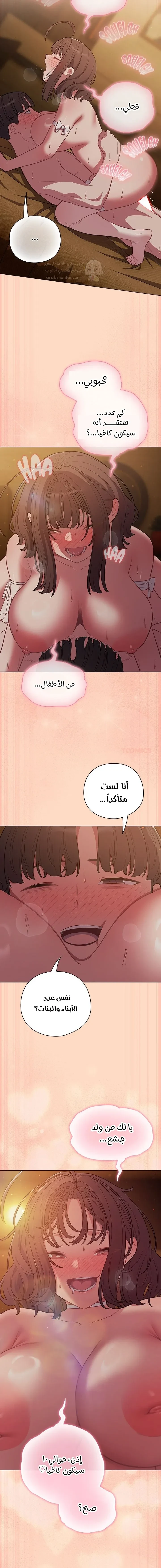 الجنرال أتى! - 52 - 69e75350ef522_U9ie.webp