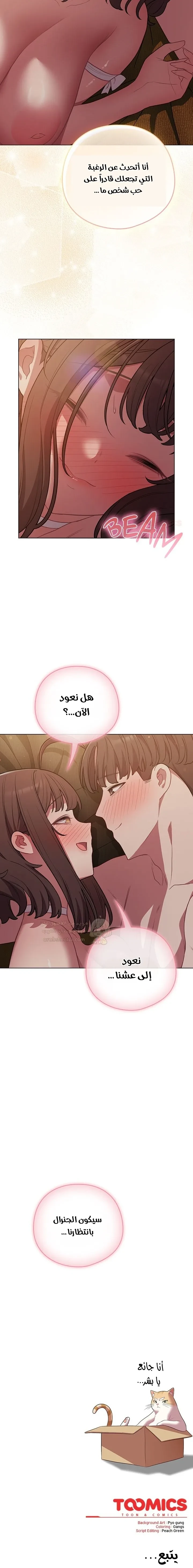 الجنرال أتى! - 52 - 69e753663a0da_uhaU.webp