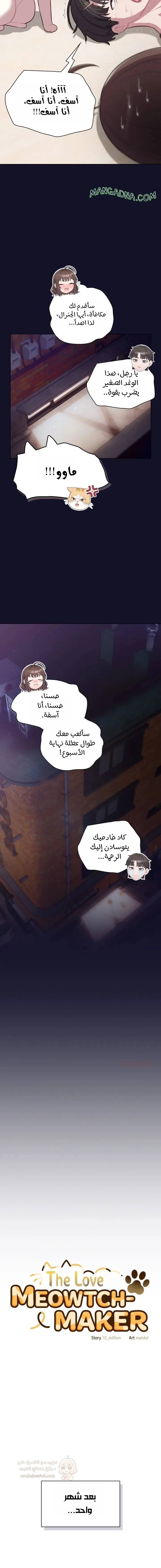 الجنرال أتى! - 53 - 69e7539db98a8_xlWM.webp