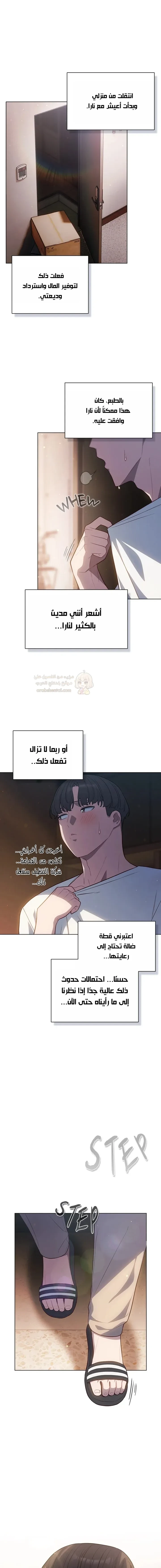 الجنرال أتى! - 53 - 69e7539edc2ba_6fKm.webp