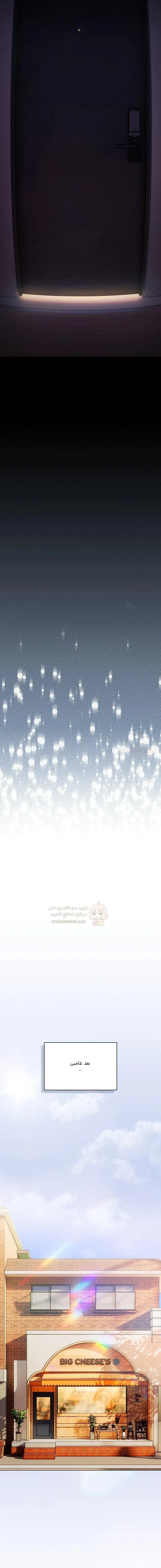 الجنرال أتى! - 53 - 69e753a4e3d6b_bd46.webp