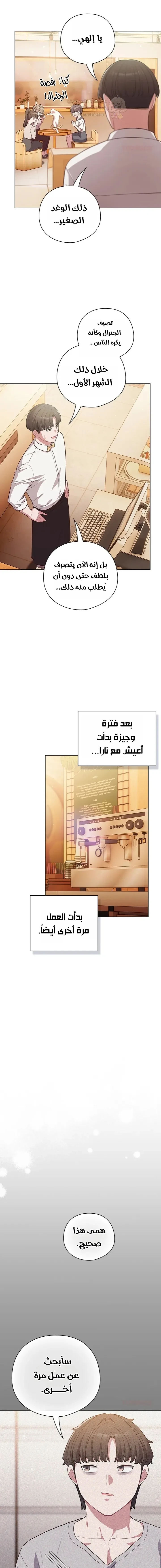 الجنرال أتى! - 53 - 69e753a81c7cc_0jJe.webp