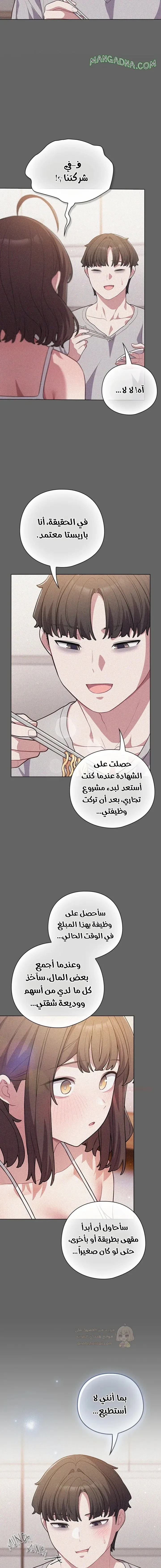 الجنرال أتى! - 53 - 69e753aad519c_Kvme.webp