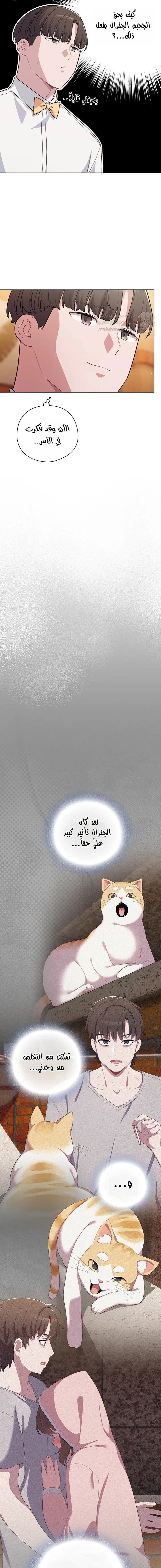الجنرال أتى! - 53 - 69e753afb51a1_yWM3.webp