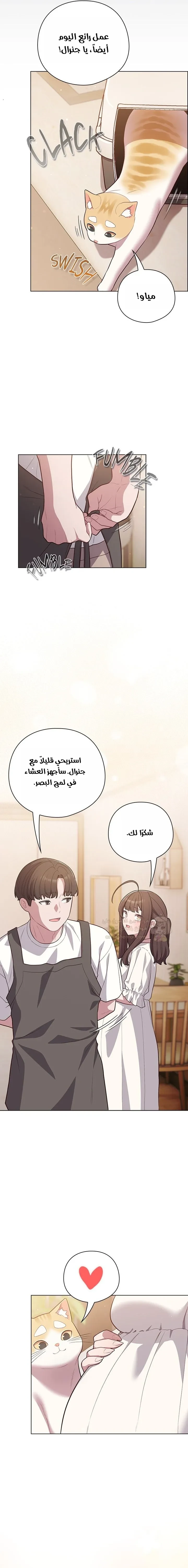 الجنرال أتى! - 54 - 69e753f1948cc_VD4i.webp