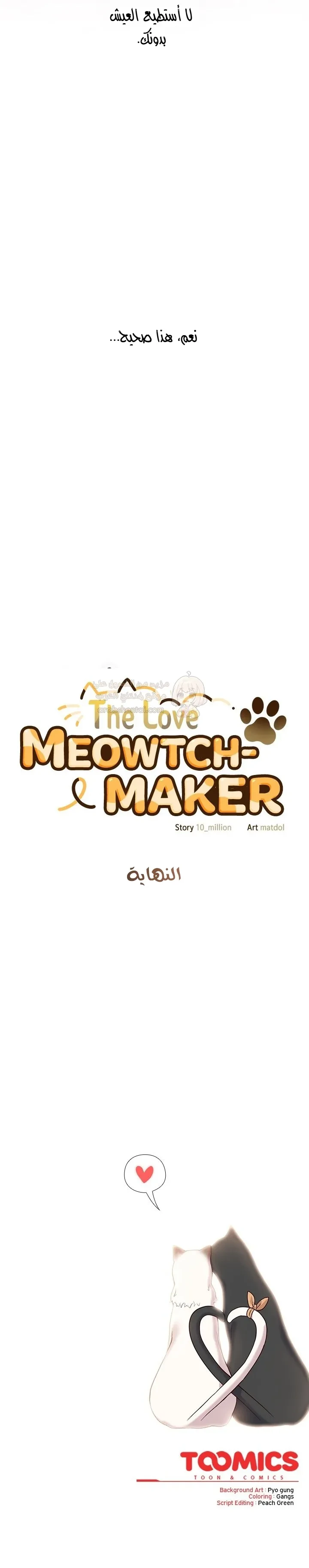 الجنرال أتى! - 54 - 69e75415f184a_hMER.webp