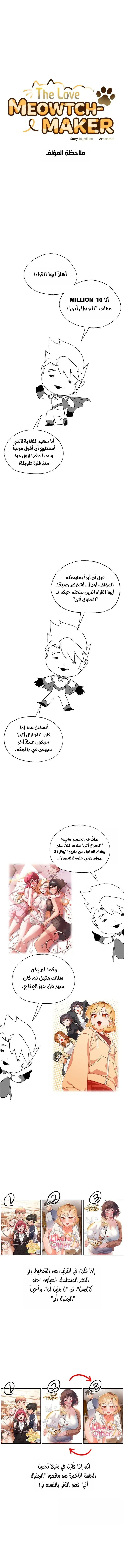الجنرال أتى! - 55 - 69e7542fdce30_MRDX.webp
