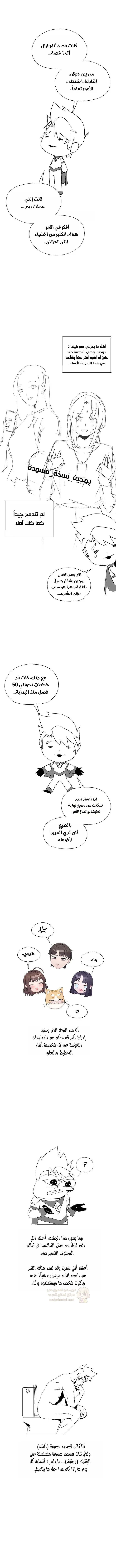 الجنرال أتى! - 55 - 69e7543464e5d_BUPF.webp