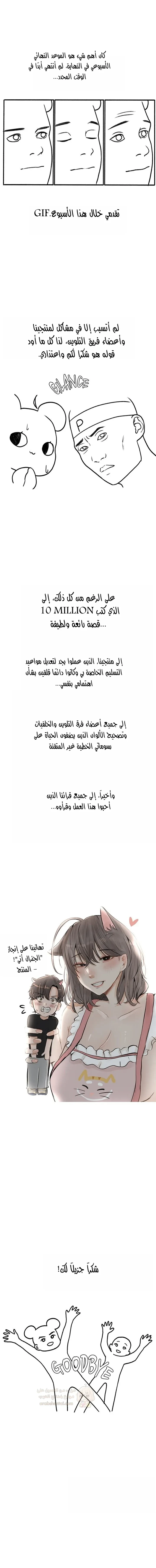 الجنرال أتى! - 55 - 69e7543cb4cbf_bfxs.webp
