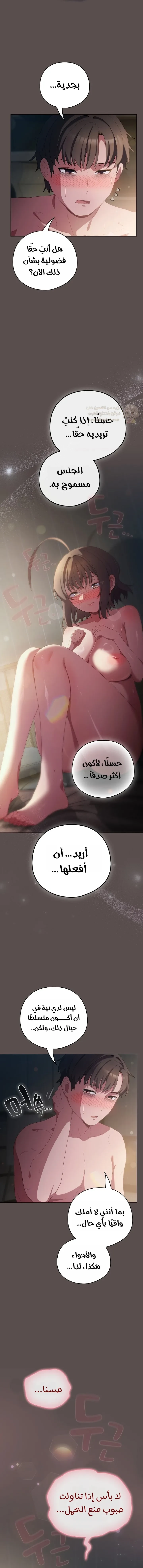 الجنرال أتى! - 7 - 689d0843cc517_PqzN.webp