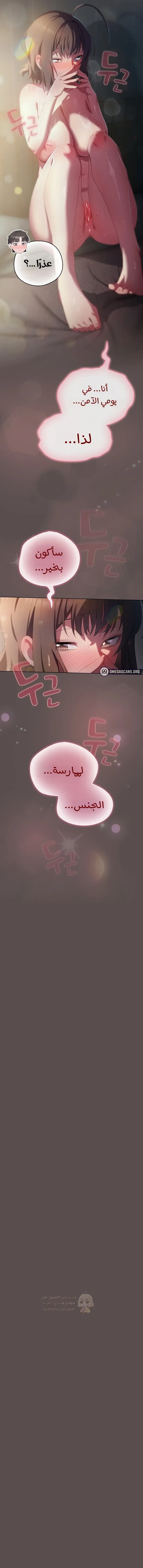 الجنرال أتى! - 7 - 689d08453e79c_lSMJ.webp