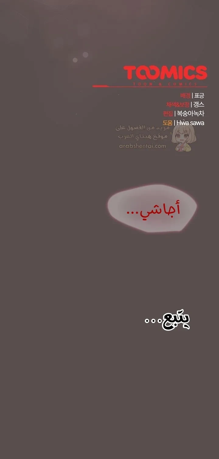 الجنرال أتى! - 8 - 68a23e1d2ab31_uiWB.webp
