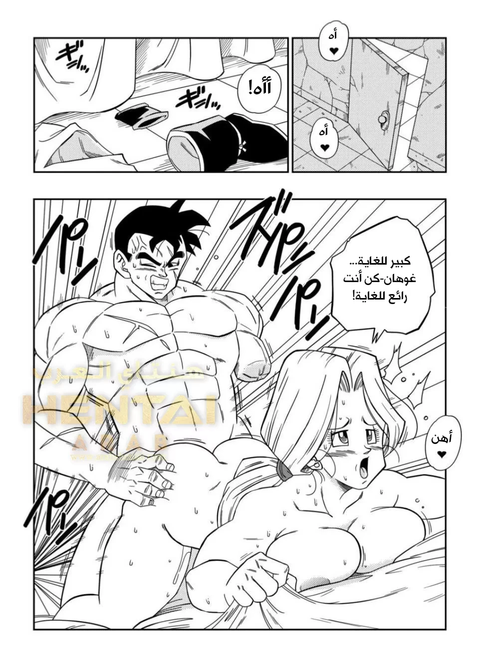 الجنس في المستقبل!! بولما و جوهان - 1 - 64f9f976898e9.webp