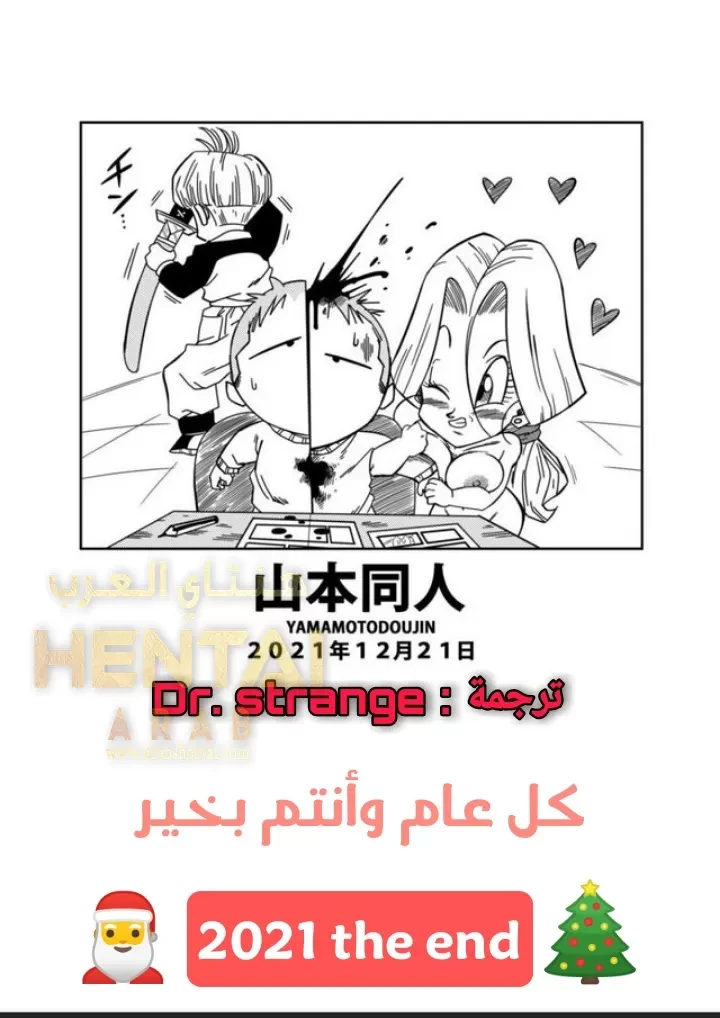الجنس في المستقبل!! بولما و جوهان - 1 - 64f9f977aac51.webp