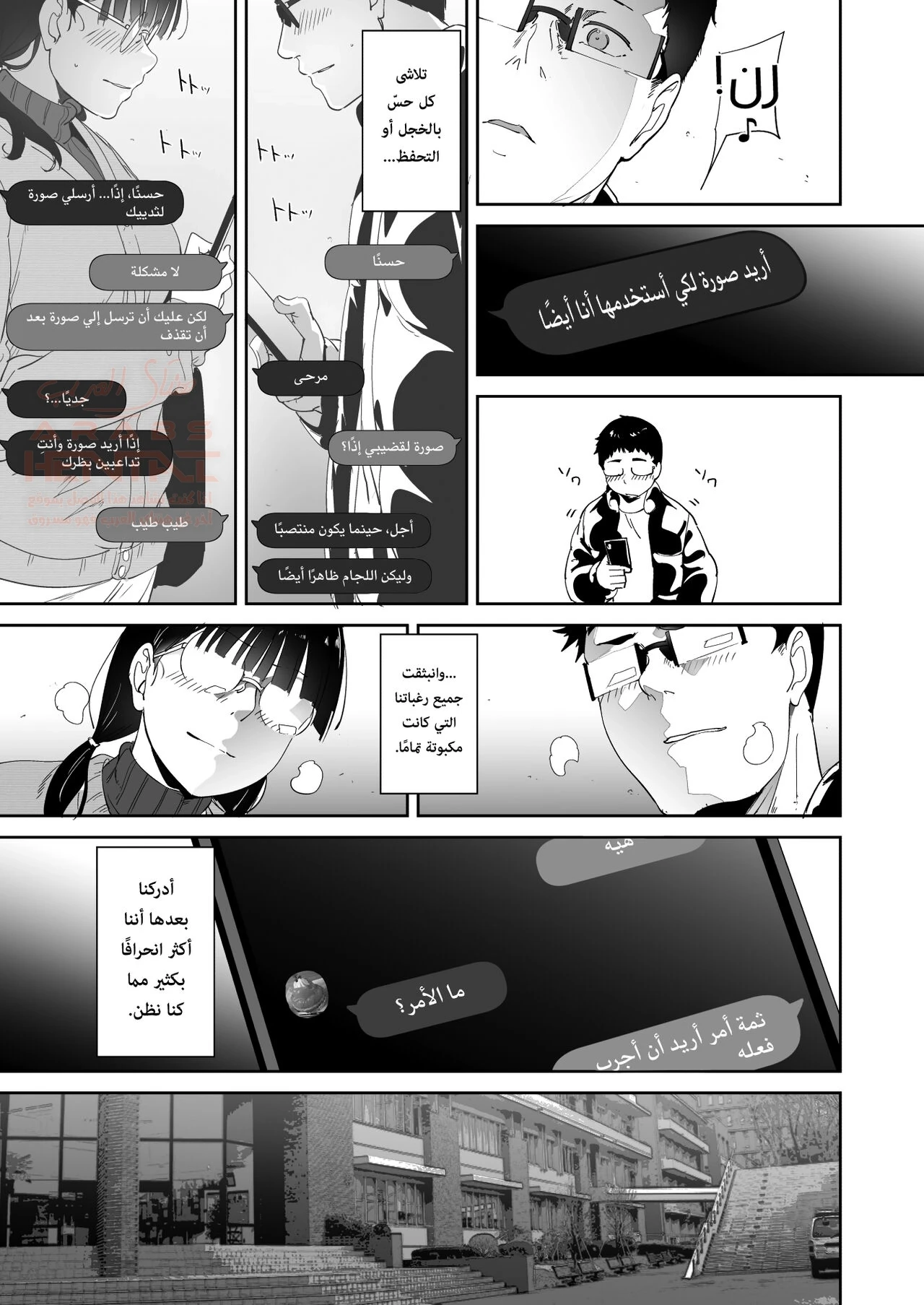 الجنس مع صديقتك الأوتاكو ممتع أيّما متعة - 1 - 67d7035d13238_j2GP.webp