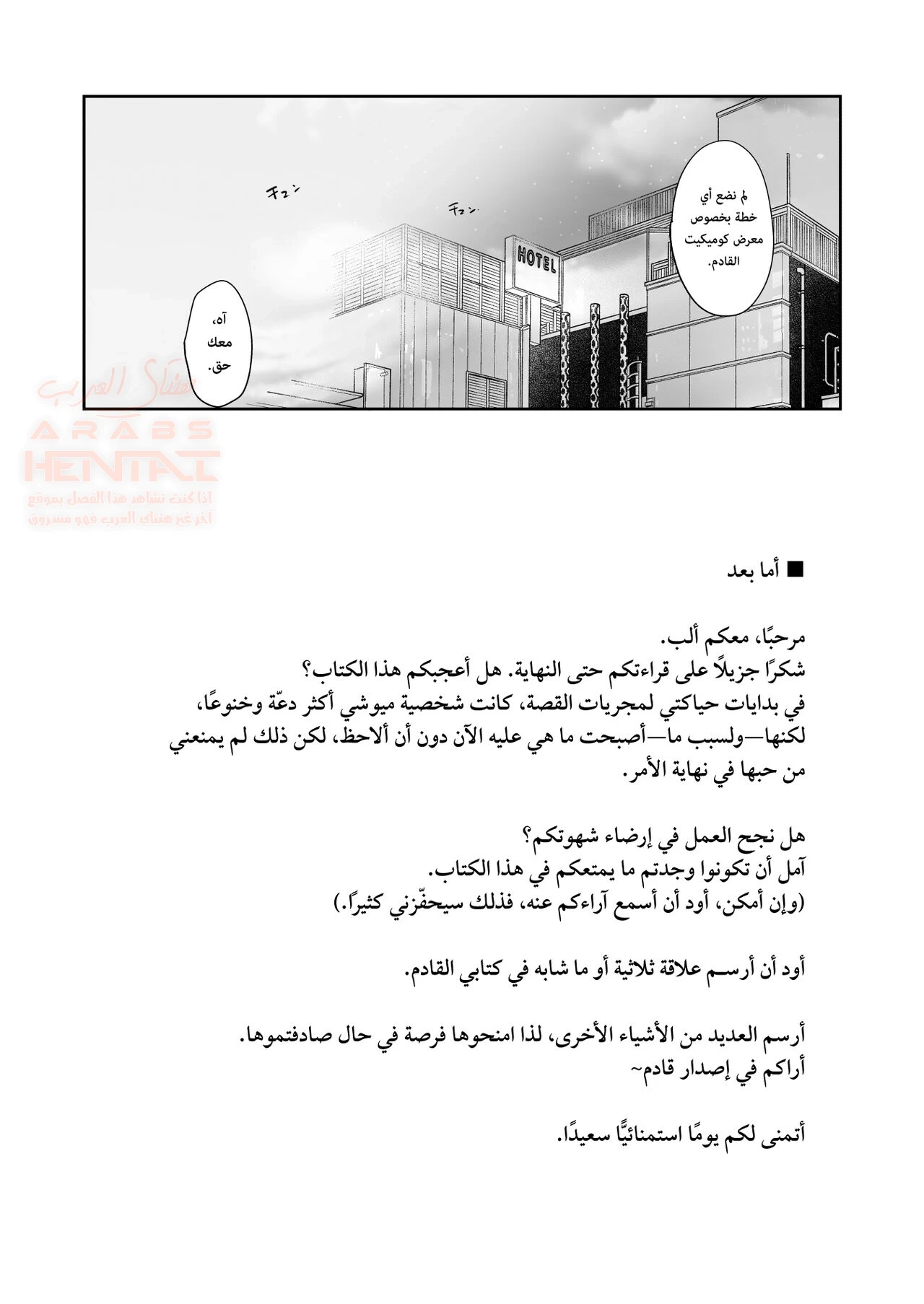 الجنس مع صديقتك الأوتاكو ممتع أيّما متعة - 1 - 67d703d2a8dc2_F7K3.webp