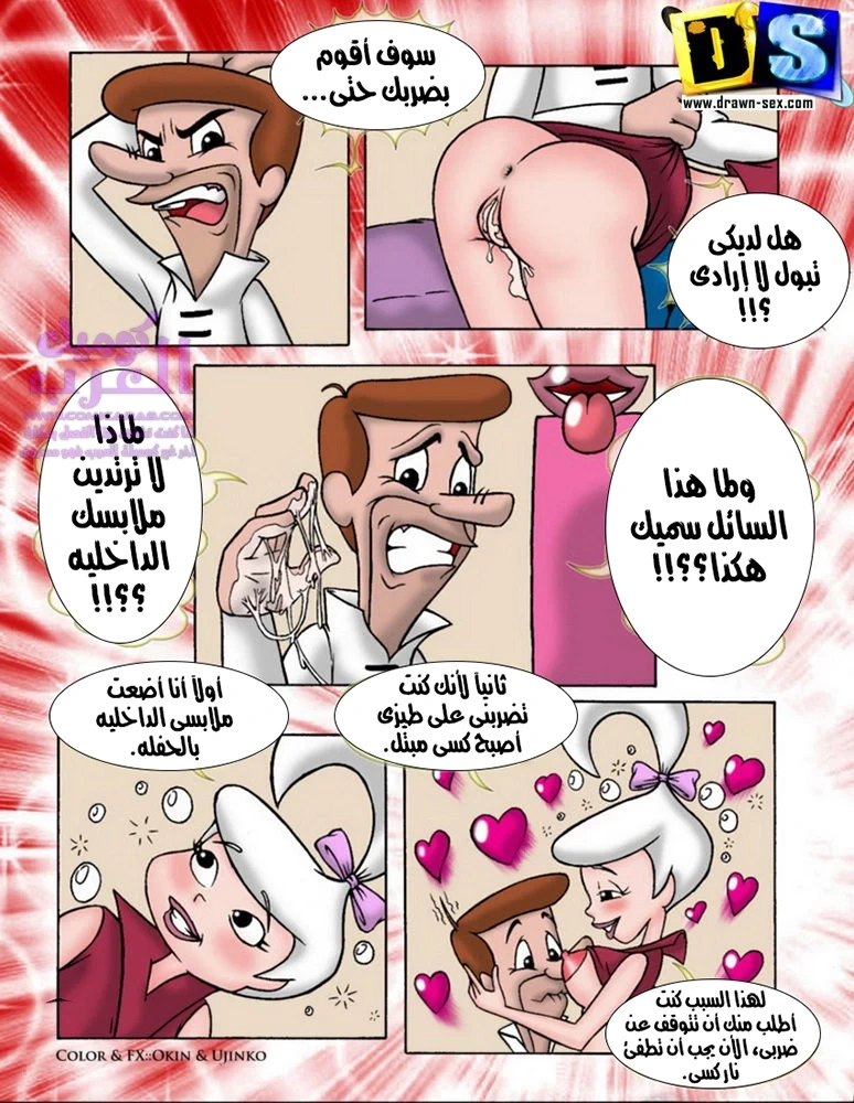 الجيتسونز – عقاب الأب - 1 - 65347eaa37ca9.webp