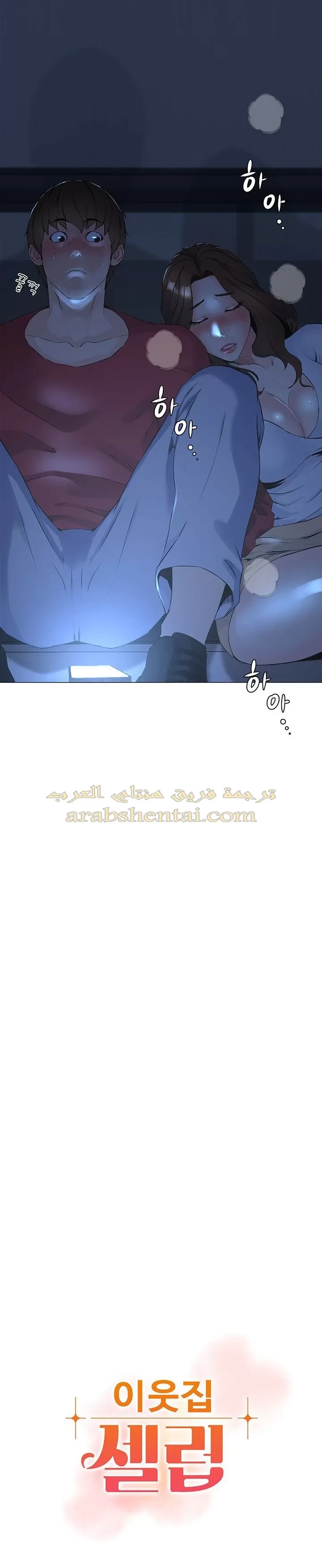 الجيران المشاهير - 1 - 64f9f1cf483a7.webp