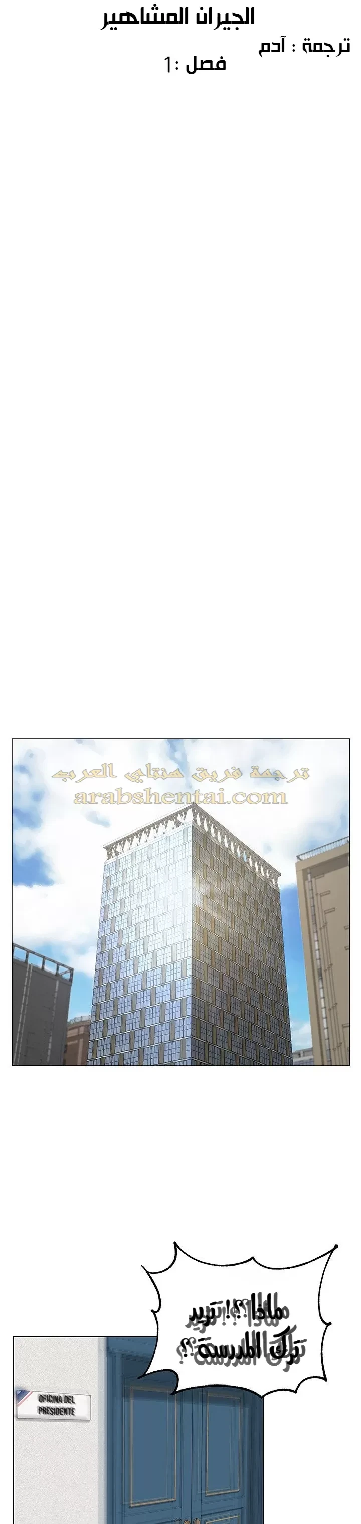 الجيران المشاهير - 1 - 64f9f1cf91cd0.webp