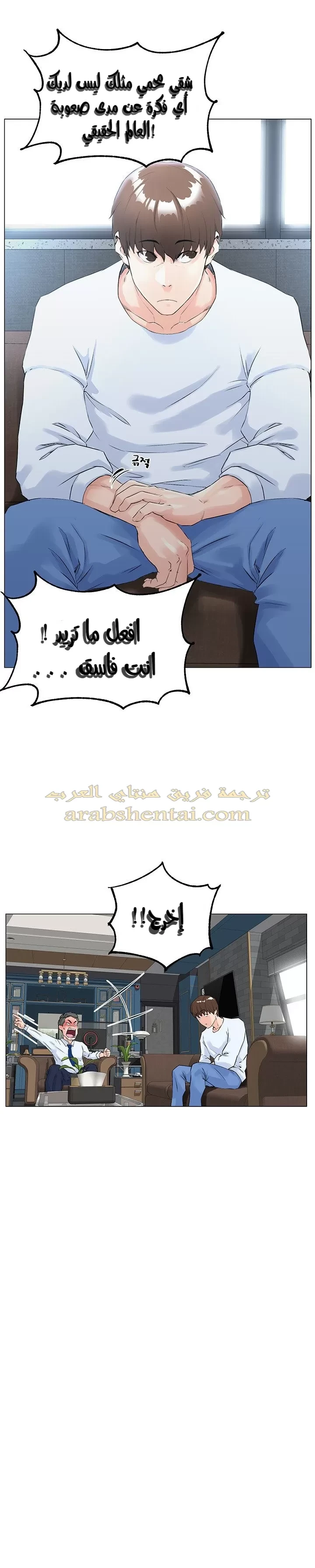 الجيران المشاهير - 1 - 64f9f1d040c94.webp