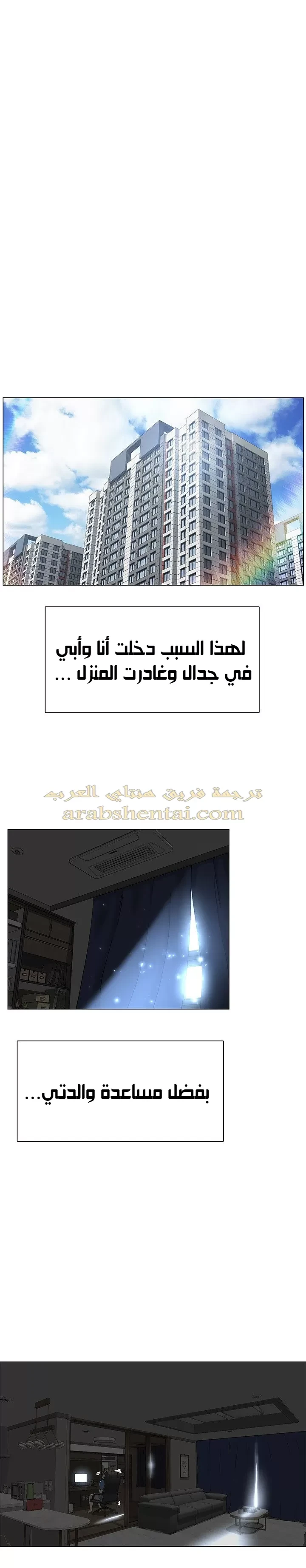 الجيران المشاهير - 1 - 64f9f1d091210.webp