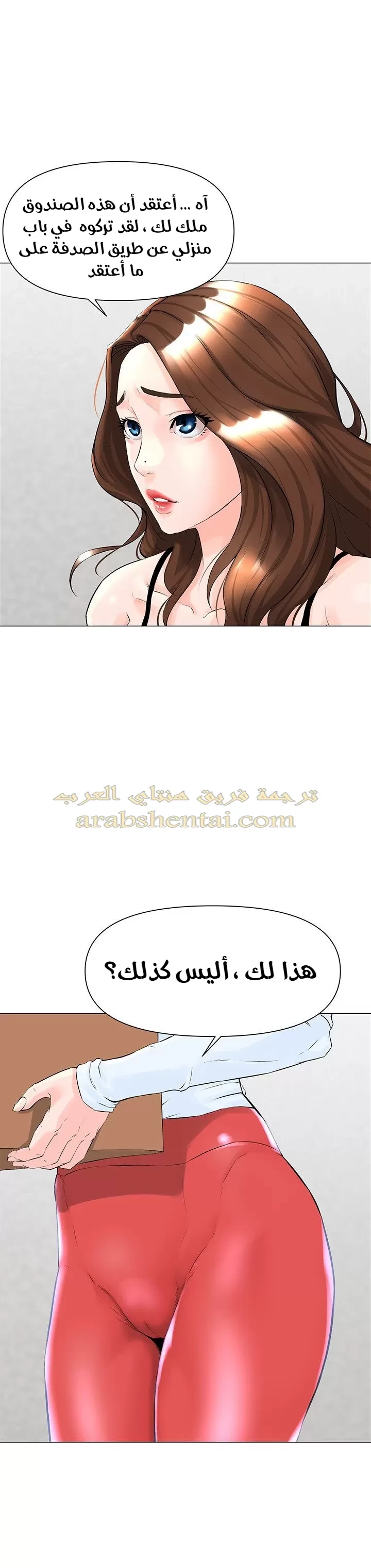 الجيران المشاهير - 1 - 64f9f1d41c966.webp