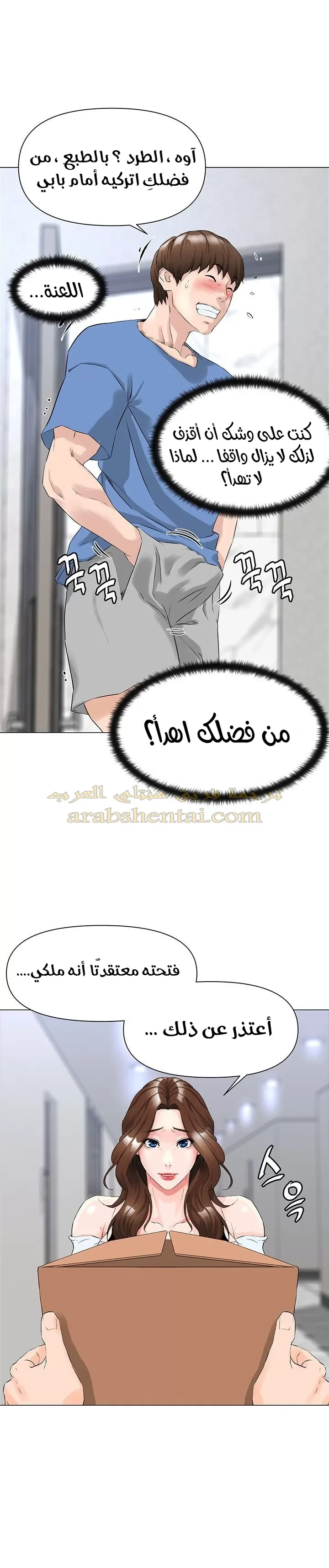 الجيران المشاهير - 1 - 64f9f1d476759.webp