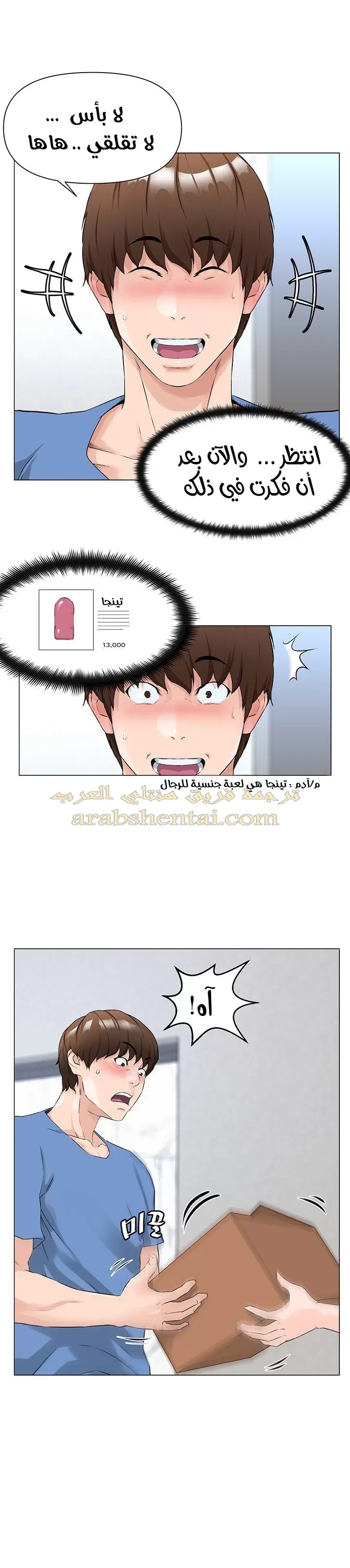 الجيران المشاهير - 1 - 64f9f1d4d04fe.webp