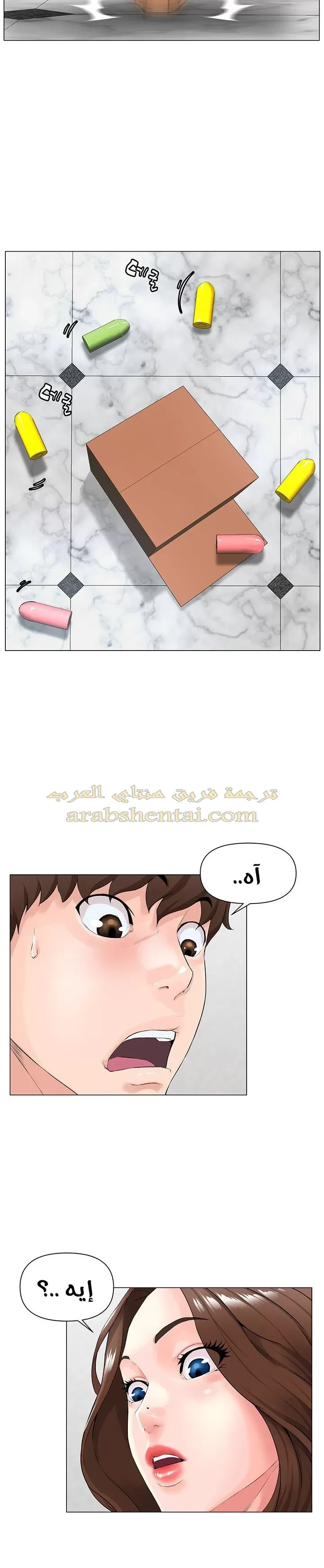 الجيران المشاهير - 1 - 64f9f1d581143.webp