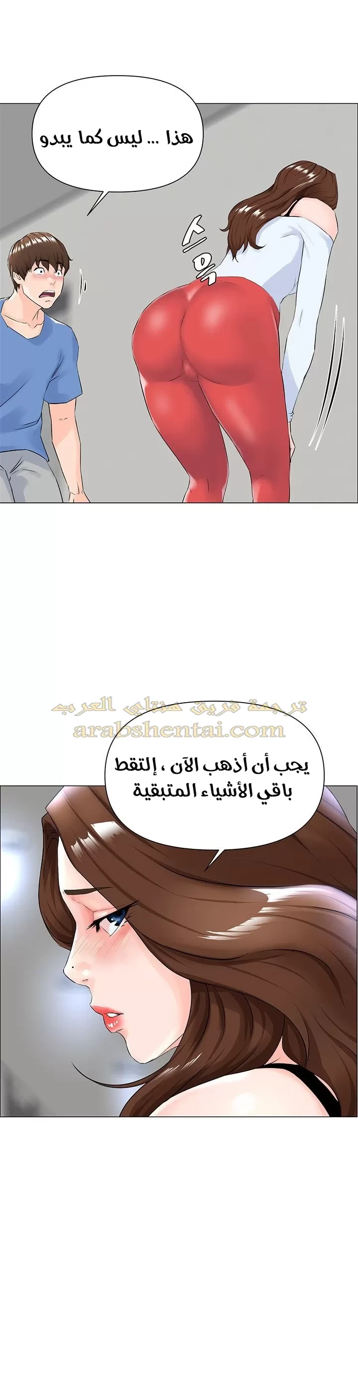 الجيران المشاهير - 1 - 64f9f1da6e245.webp