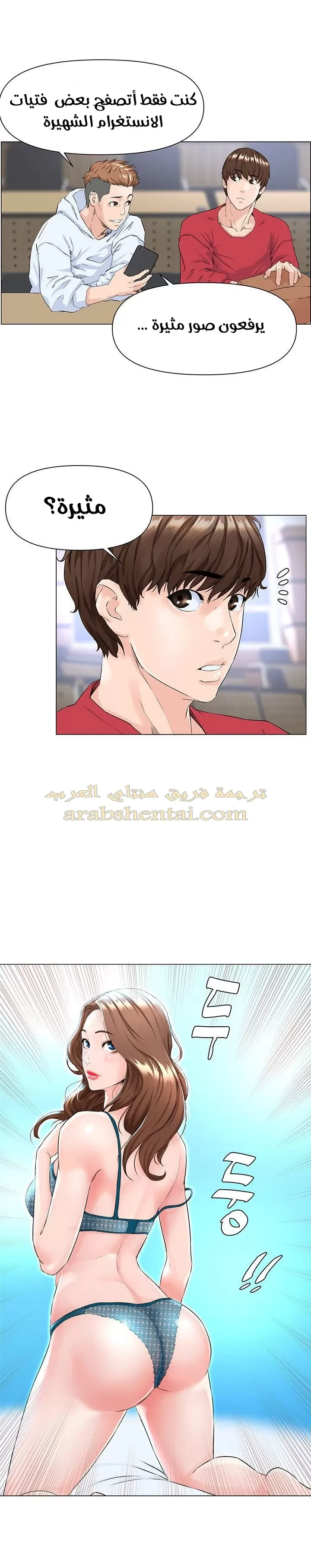 الجيران المشاهير - 1 - 64f9f1dbf3b24.webp