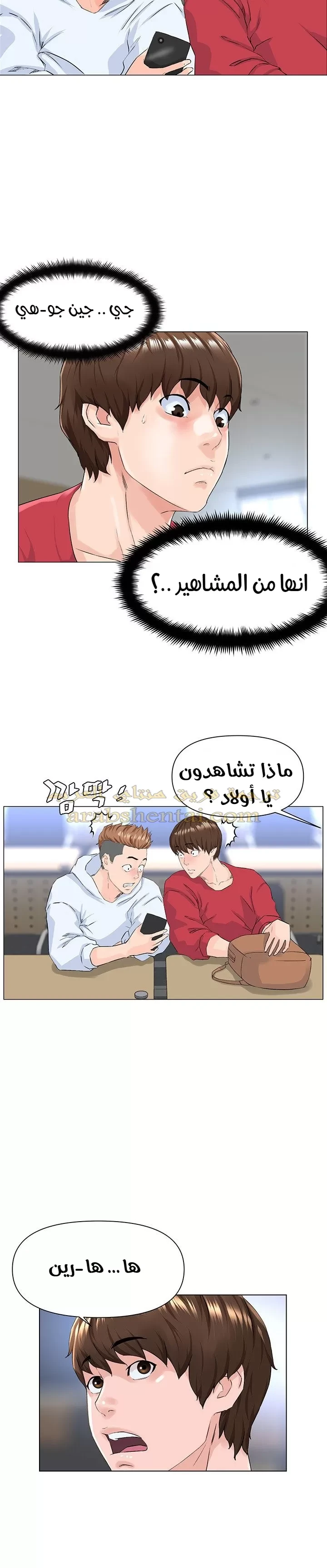 الجيران المشاهير - 1 - 64f9f1dd44c31.webp