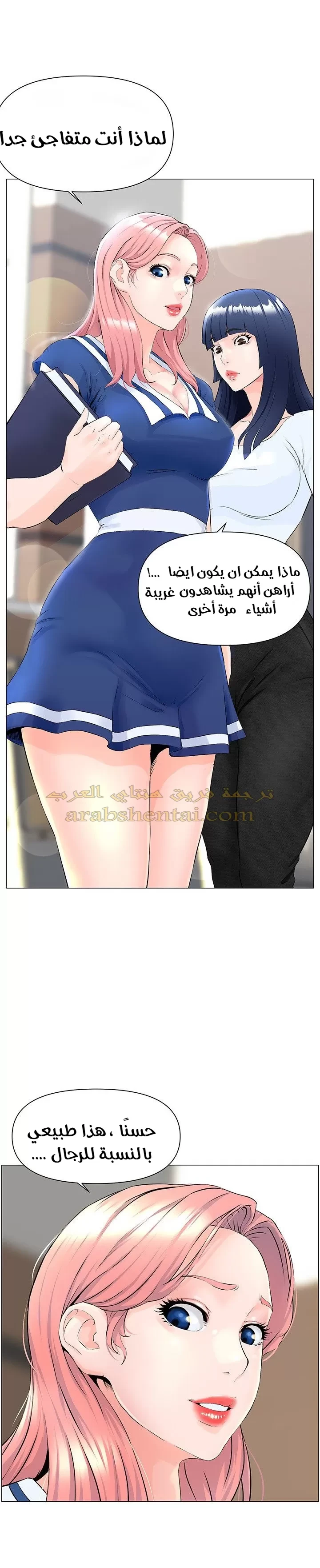 الجيران المشاهير - 1 - 64f9f1dd9e738.webp