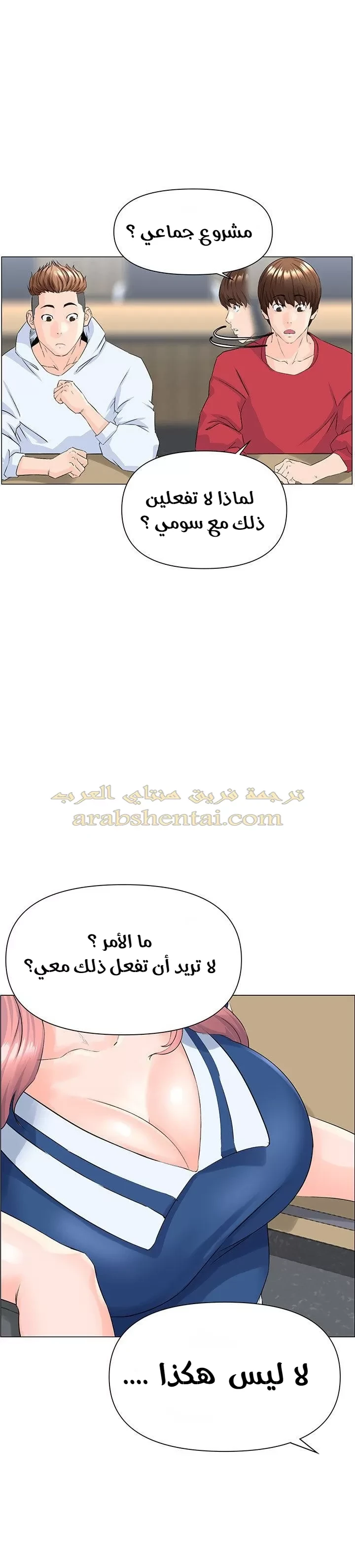 الجيران المشاهير - 1 - 64f9f1df01691.webp