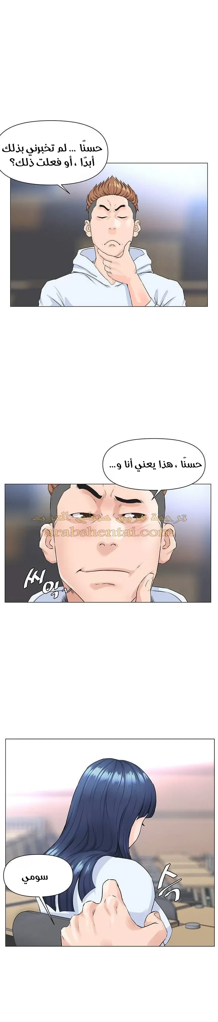 الجيران المشاهير - 1 - 64f9f1e00a01f.webp