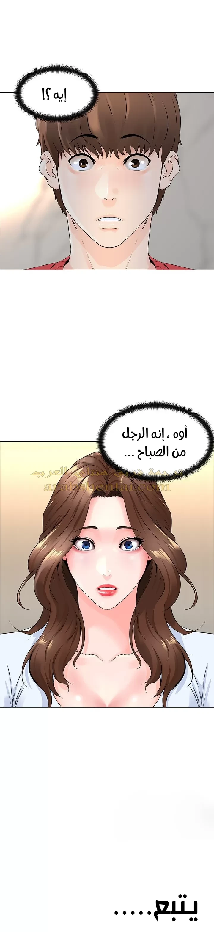 الجيران المشاهير - 1 - 64f9f1e2b3a8d.webp