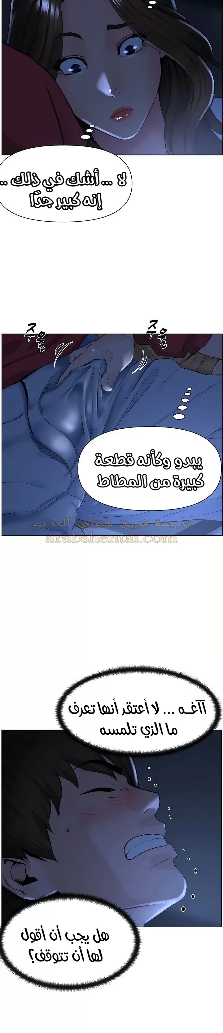 الجيران المشاهير - 3 - 64f9f1eb6282c.webp