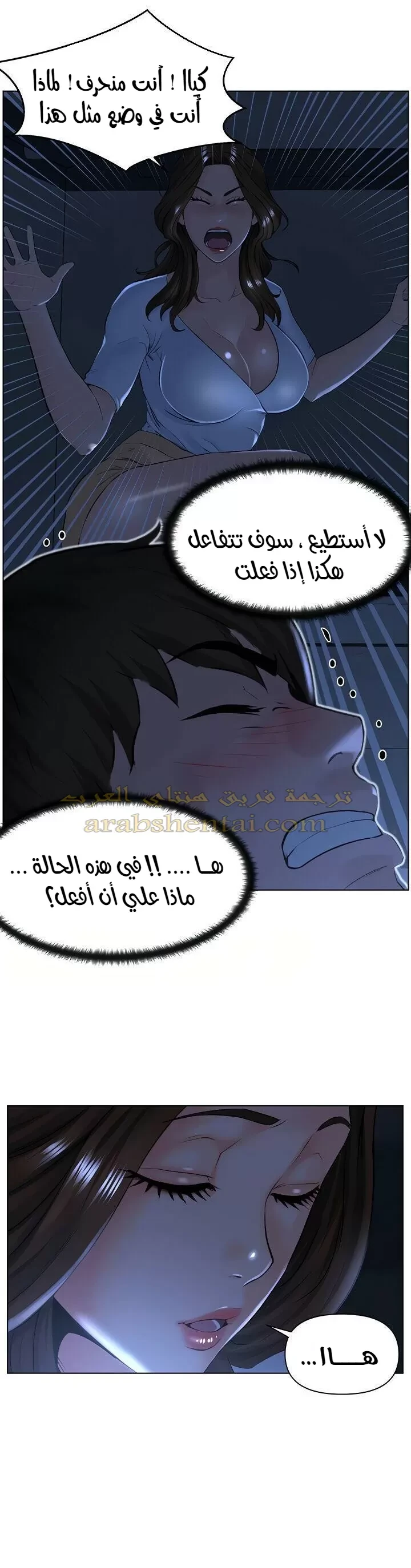 الجيران المشاهير - 3 - 64f9f1eb927f9.webp