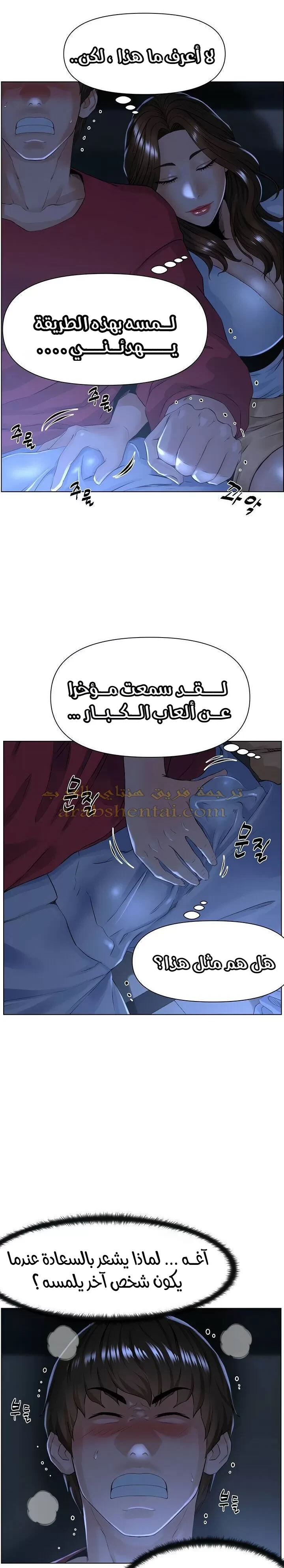 الجيران المشاهير - 3 - 64f9f1ebd5f6a.webp