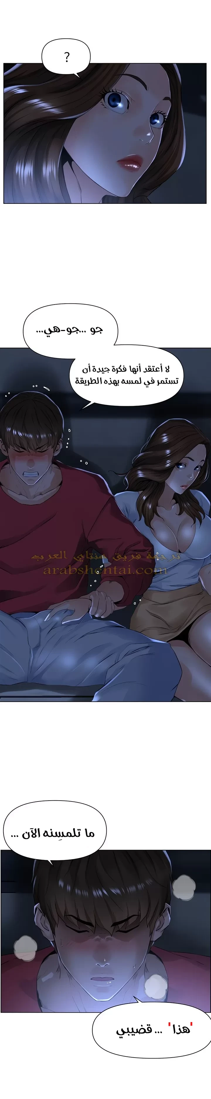 الجيران المشاهير - 3 - 64f9f1ec4ef4f.webp