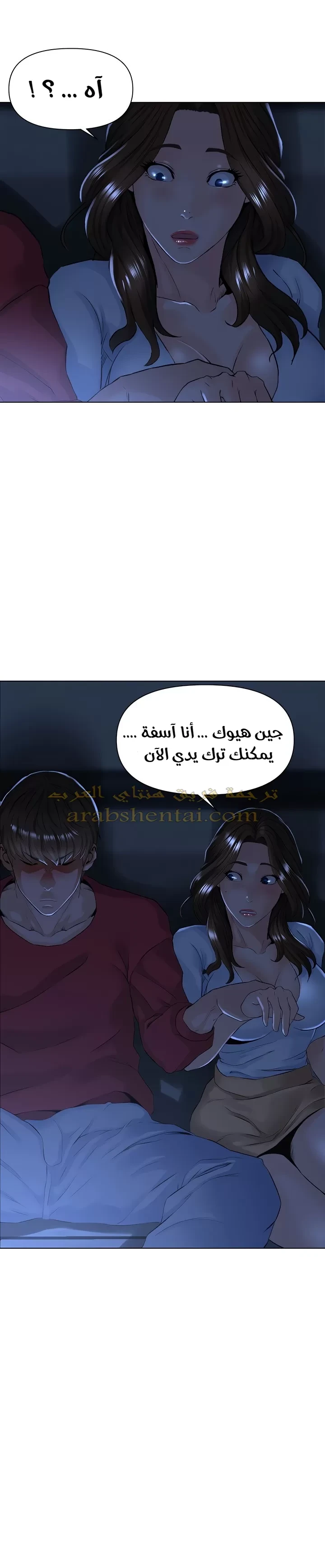 الجيران المشاهير - 3 - 64f9f1ecefe1b.webp