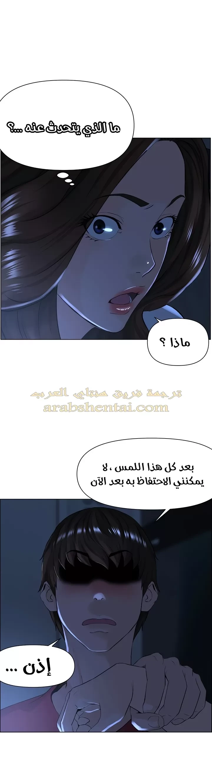 الجيران المشاهير - 3 - 64f9f1ed4d564.webp