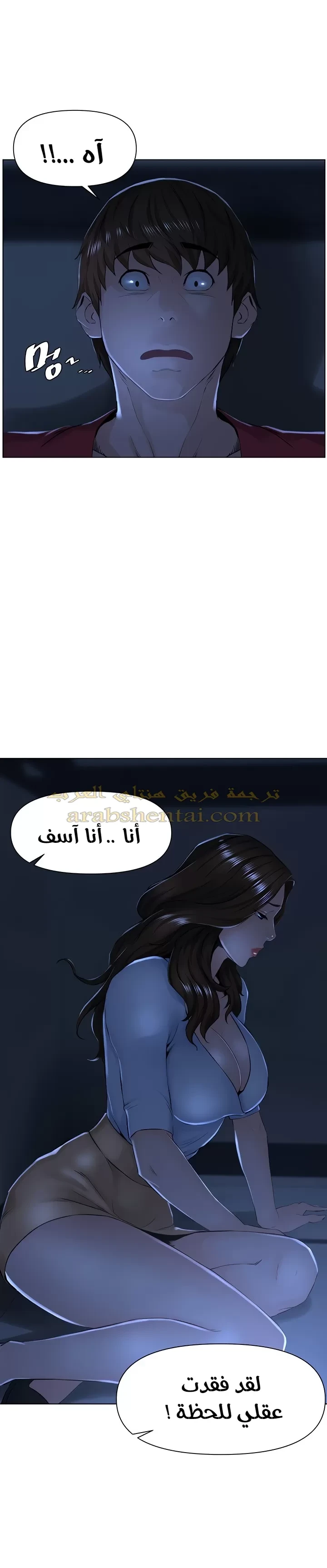 الجيران المشاهير - 3 - 64f9f1ede188d.webp