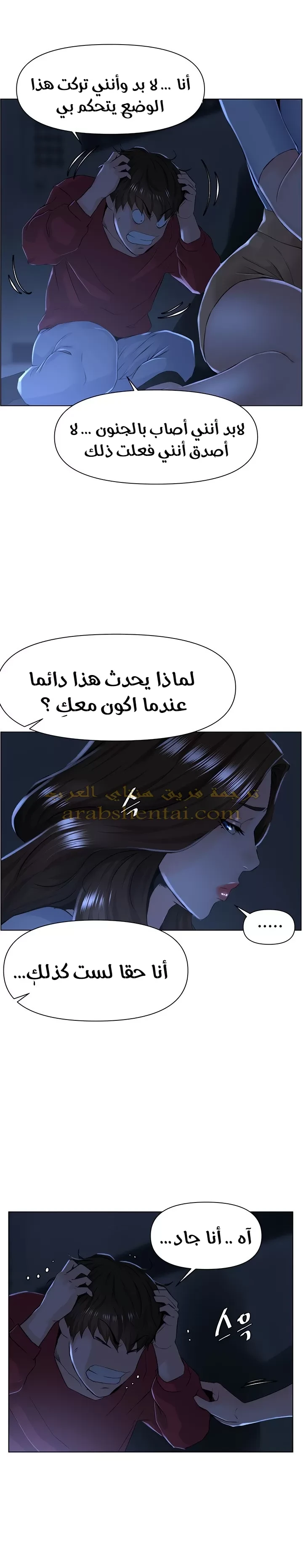 الجيران المشاهير - 3 - 64f9f1ee249c6.webp